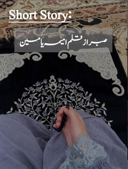 Sabar